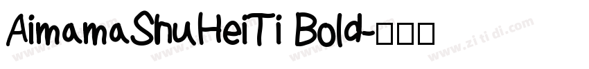 AimamaShuHeiTi Bold字体转换